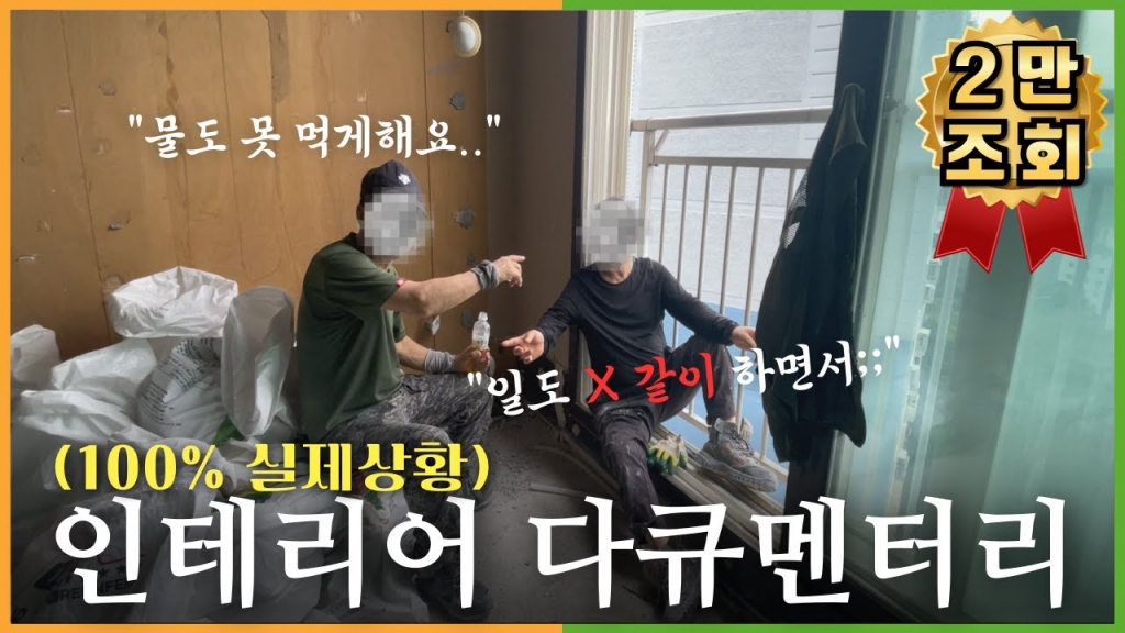 인테리어 다큐멘터리 이미지